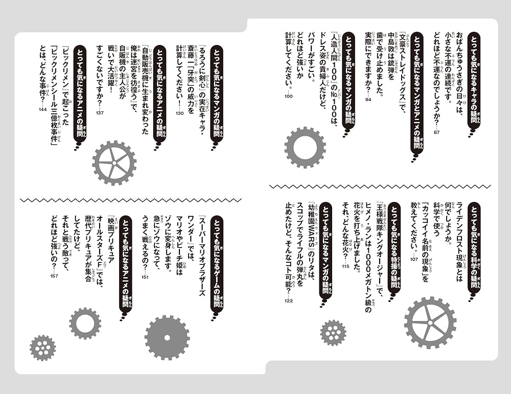 ジュニア空想科学読本1-28全巻 Amazon.co.jp: ジュニア空想科学読本28 (角川つばさ文庫) : 柳田